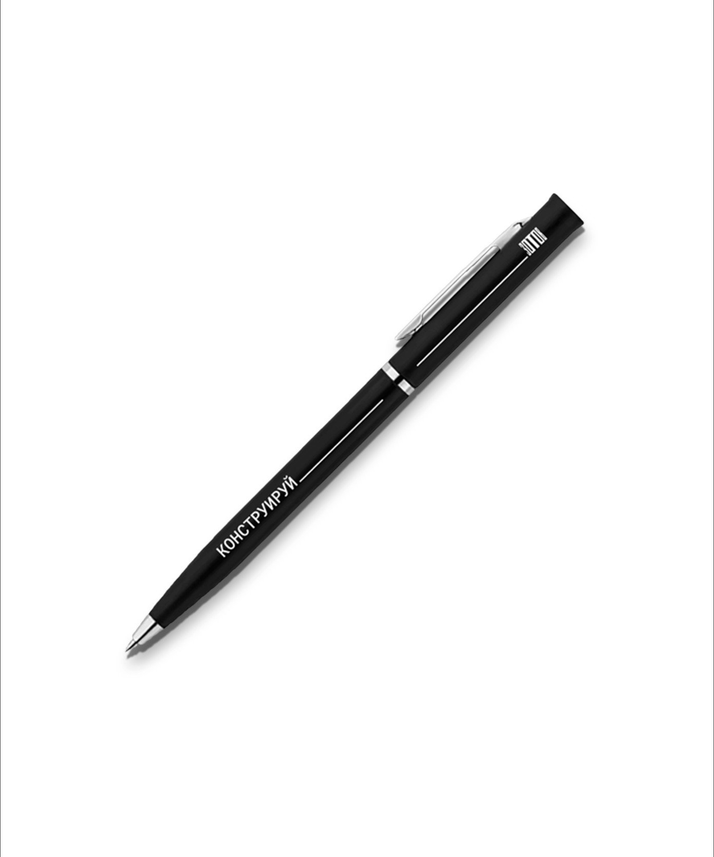 Ручка «Конструируй» черная
