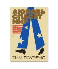 Любовь спасет мир. История американской диско-музыки 1970–1979
