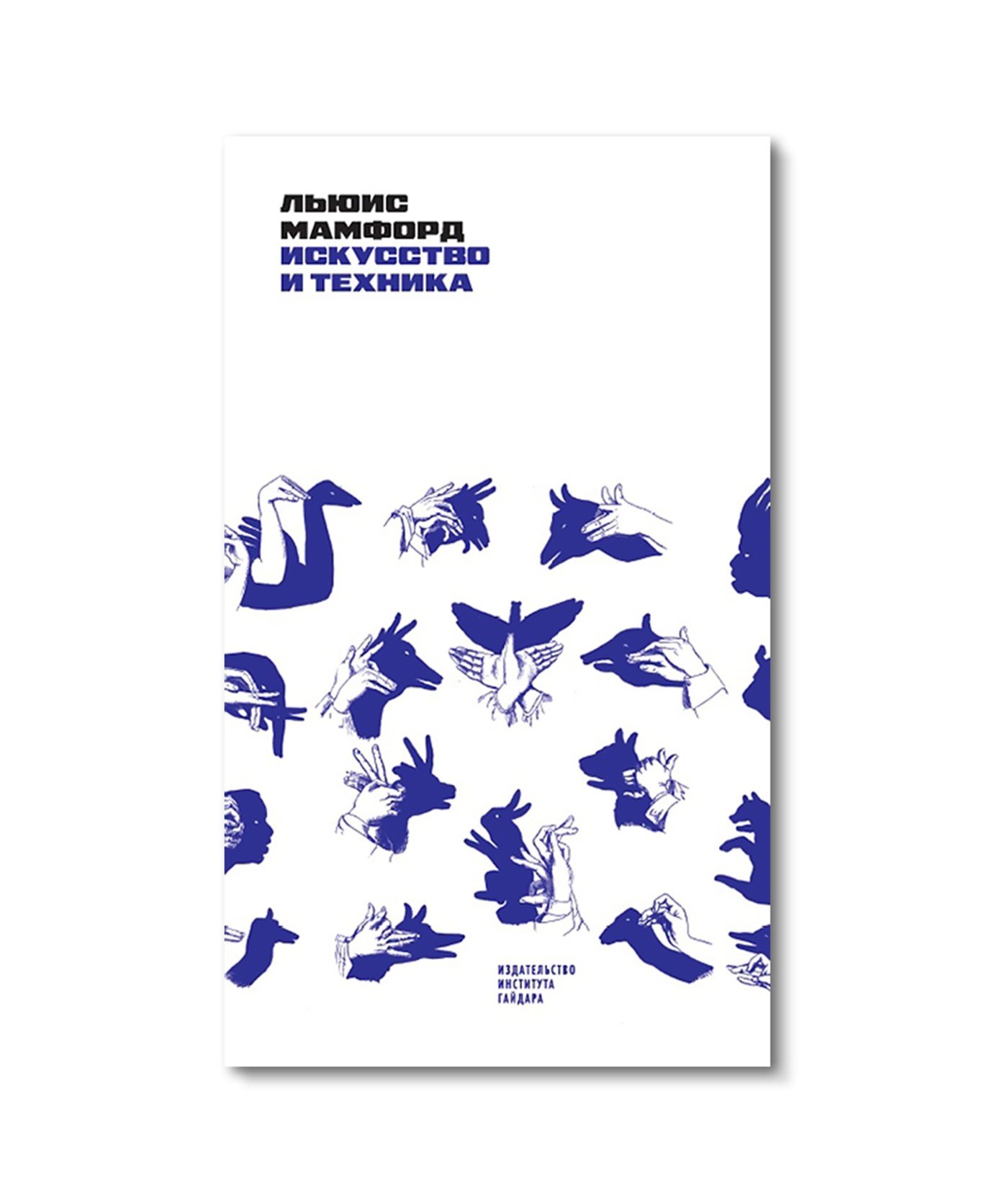 Искусство и техника