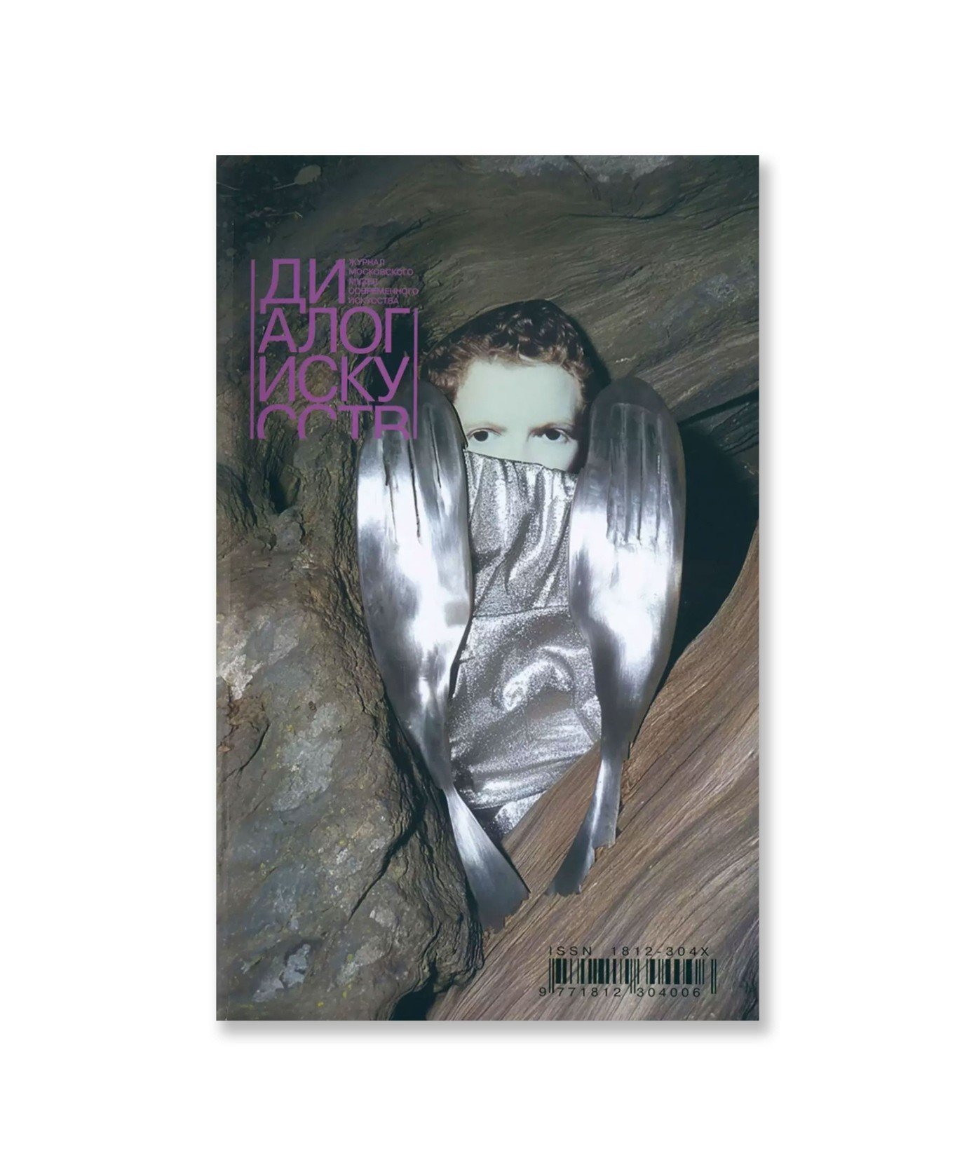 Диалог искусств №6 2025. Абсурдизм