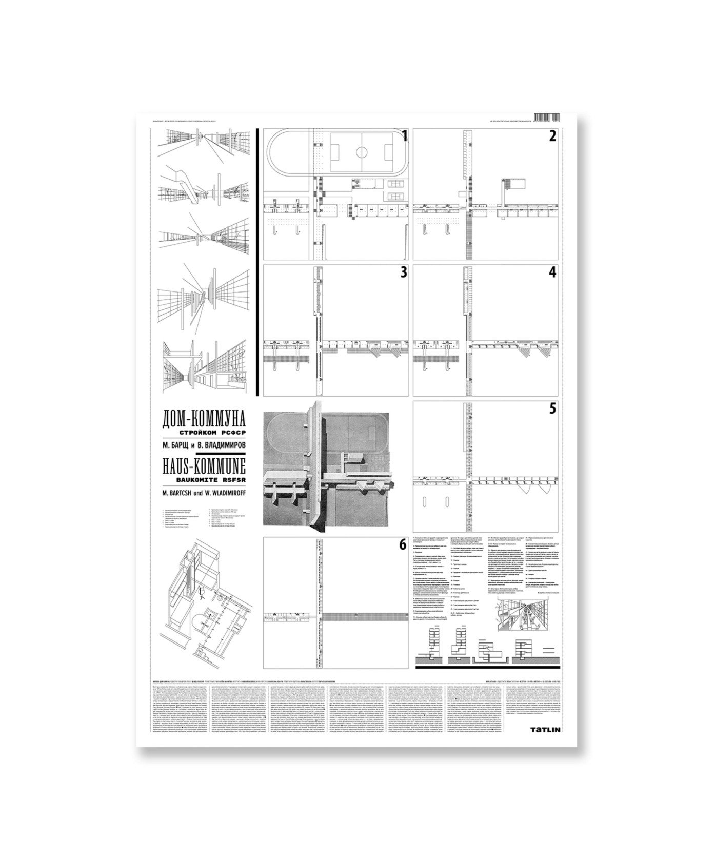 Дом-коммуна • Плакат