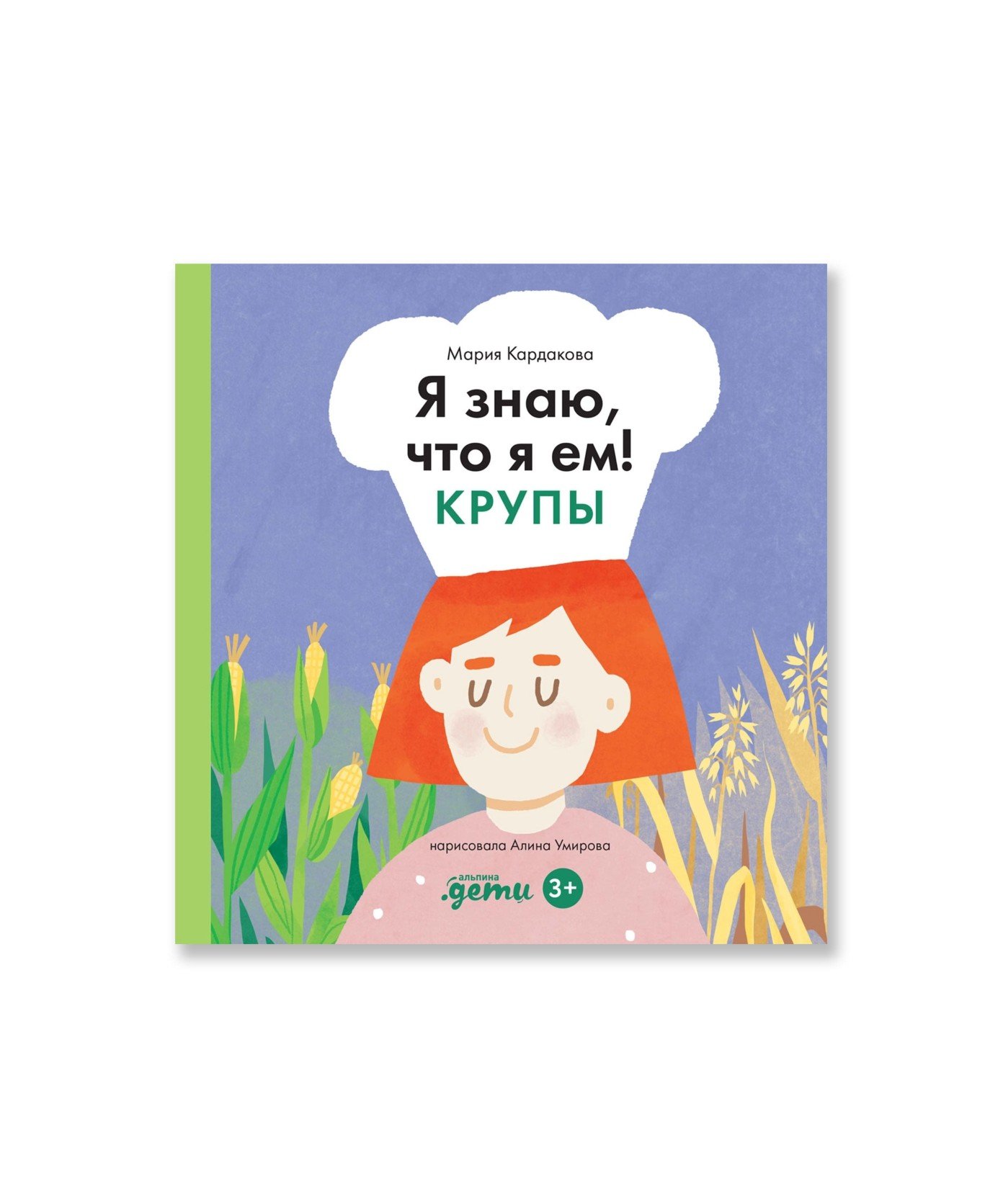 Я знаю, что я ем! Крупы