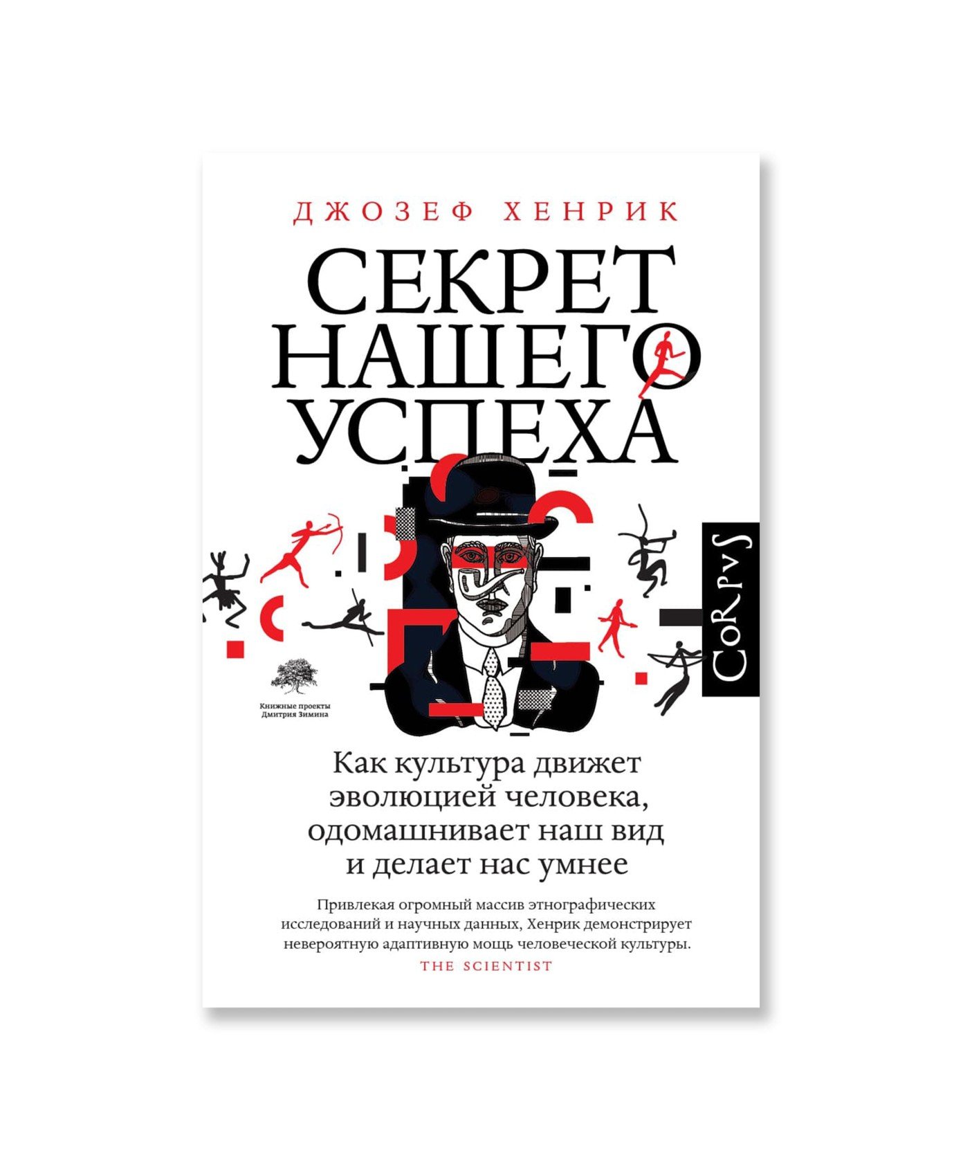 Секрет нашего успеха