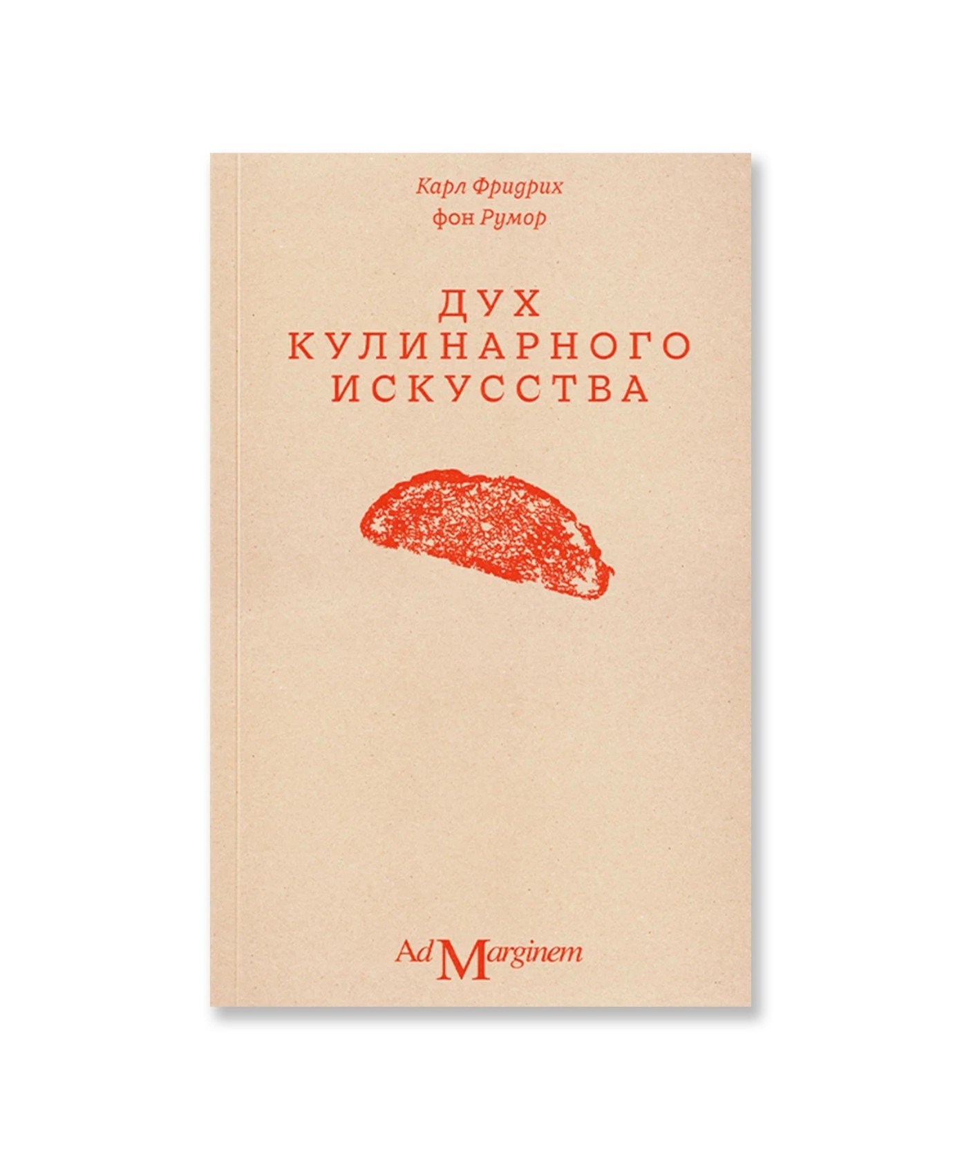 Дух кулинарного искусства