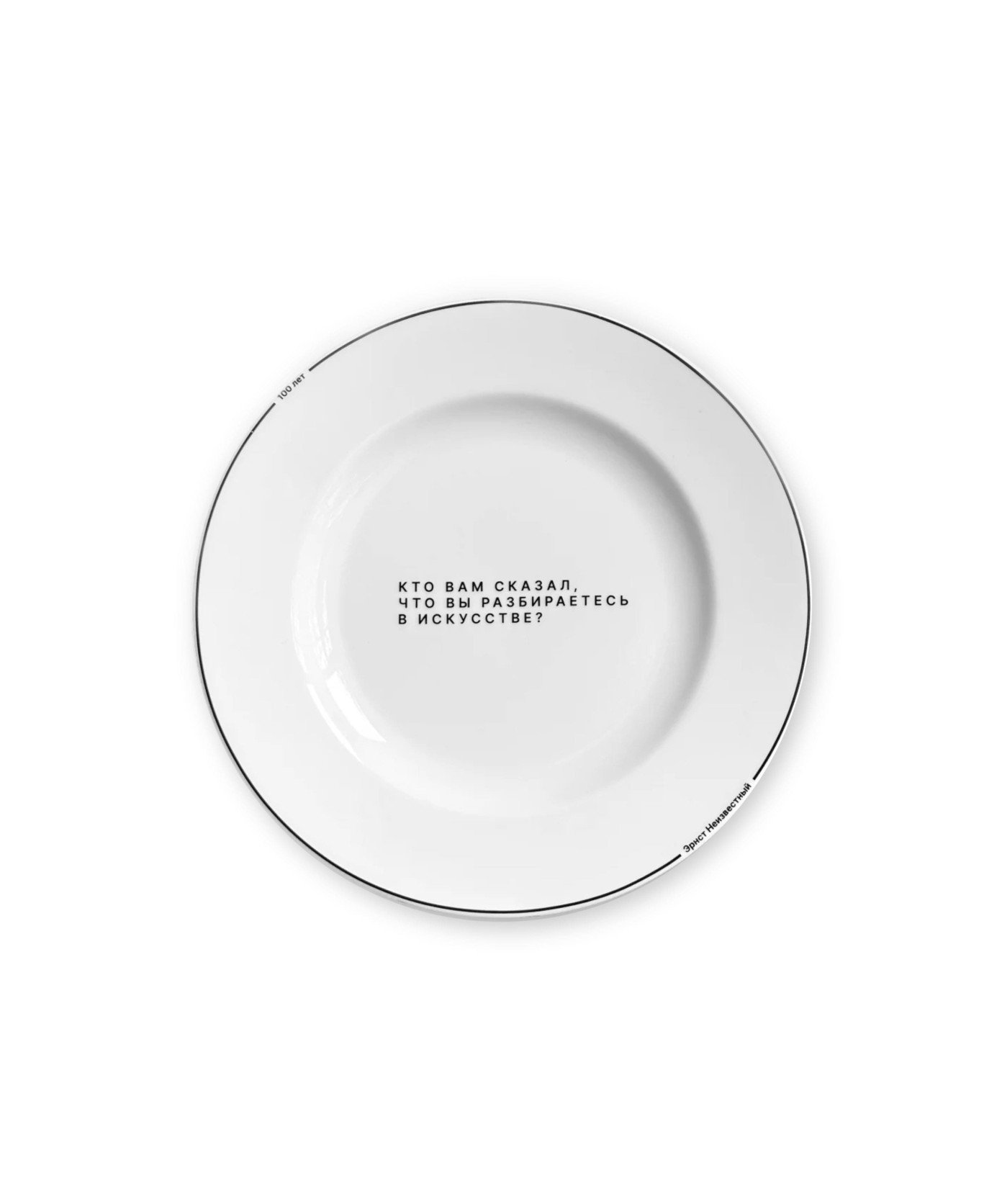 Тарелка «Искусство»