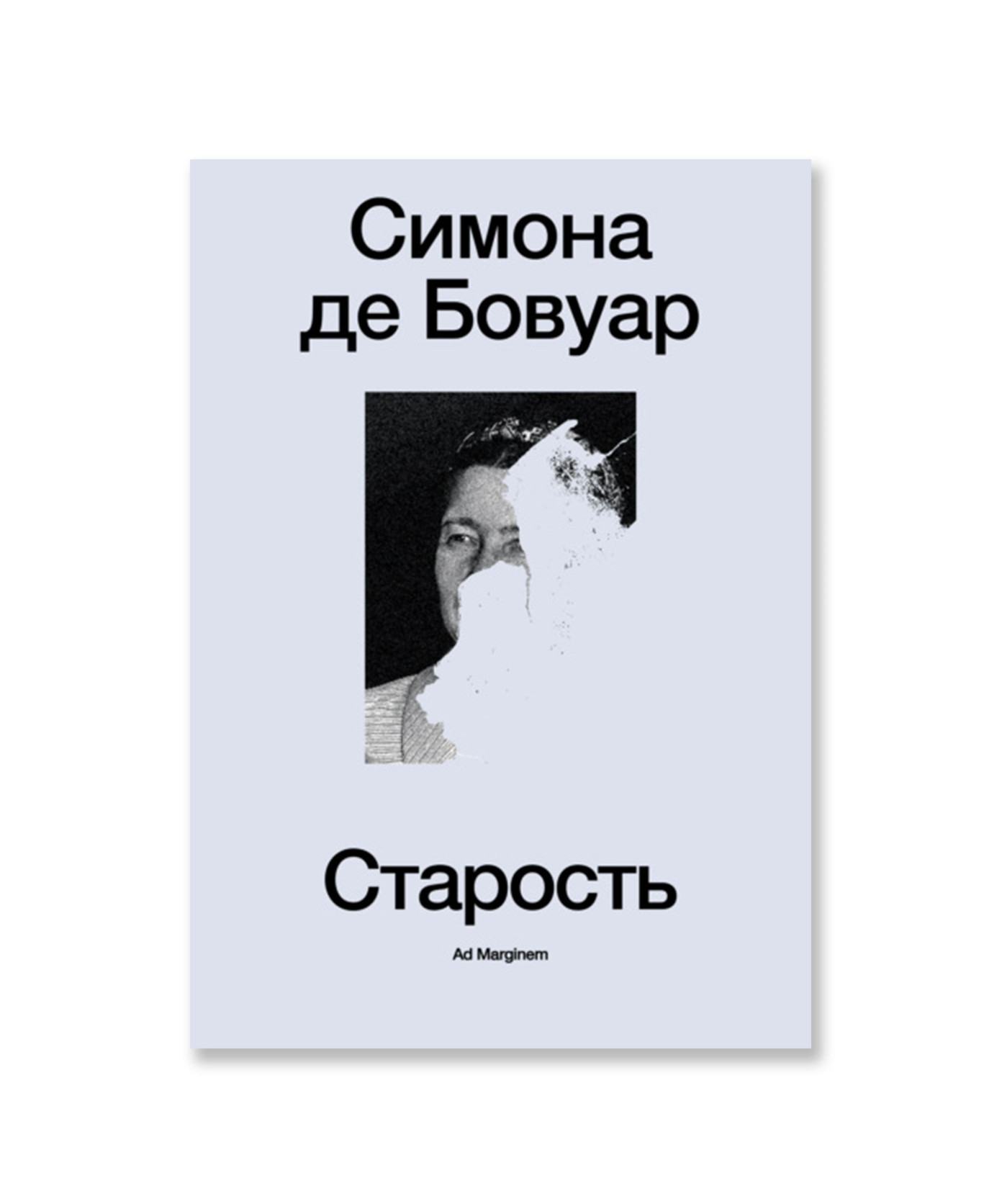 Старость