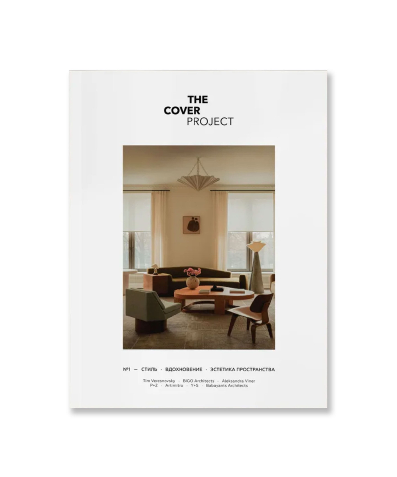 Журнал The Cover Project N1