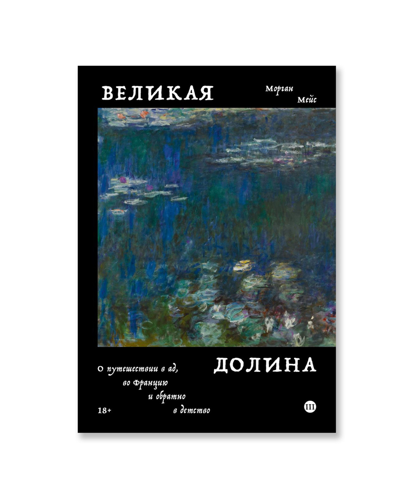 Великая долина