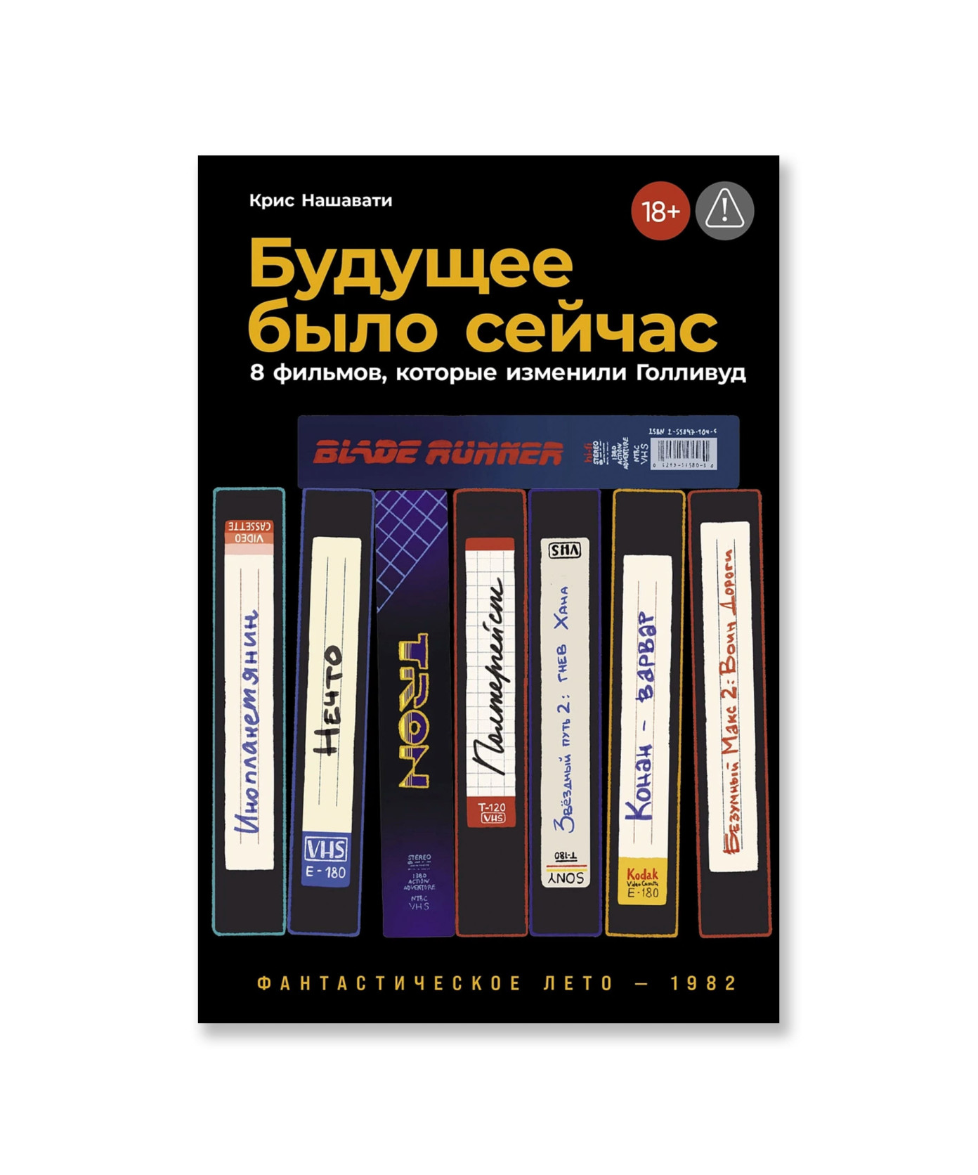 Будущее было сейчас: 8 фильмов, которые изменили Голливуд