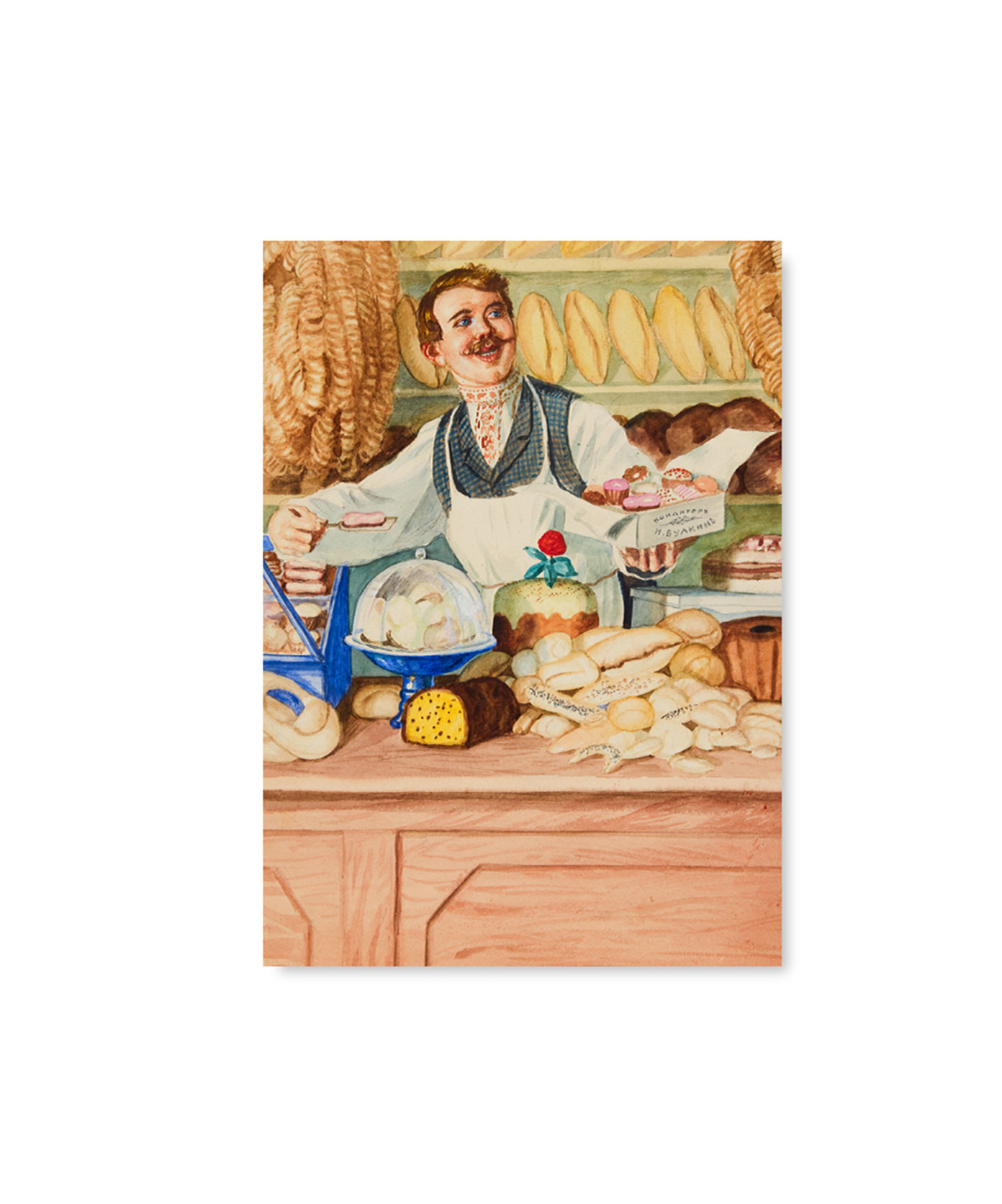 Открытка Кустодиев