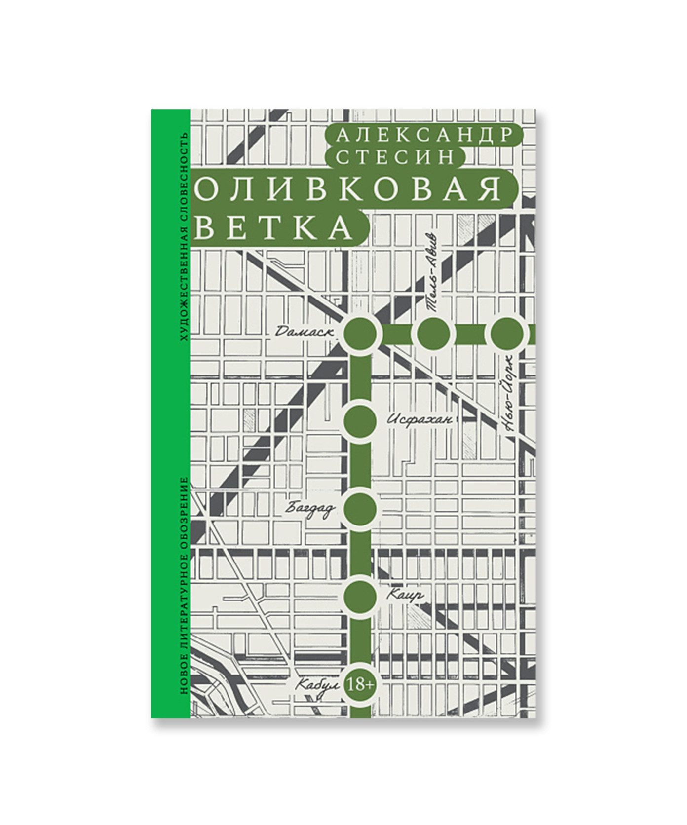 Оливковая ветка
