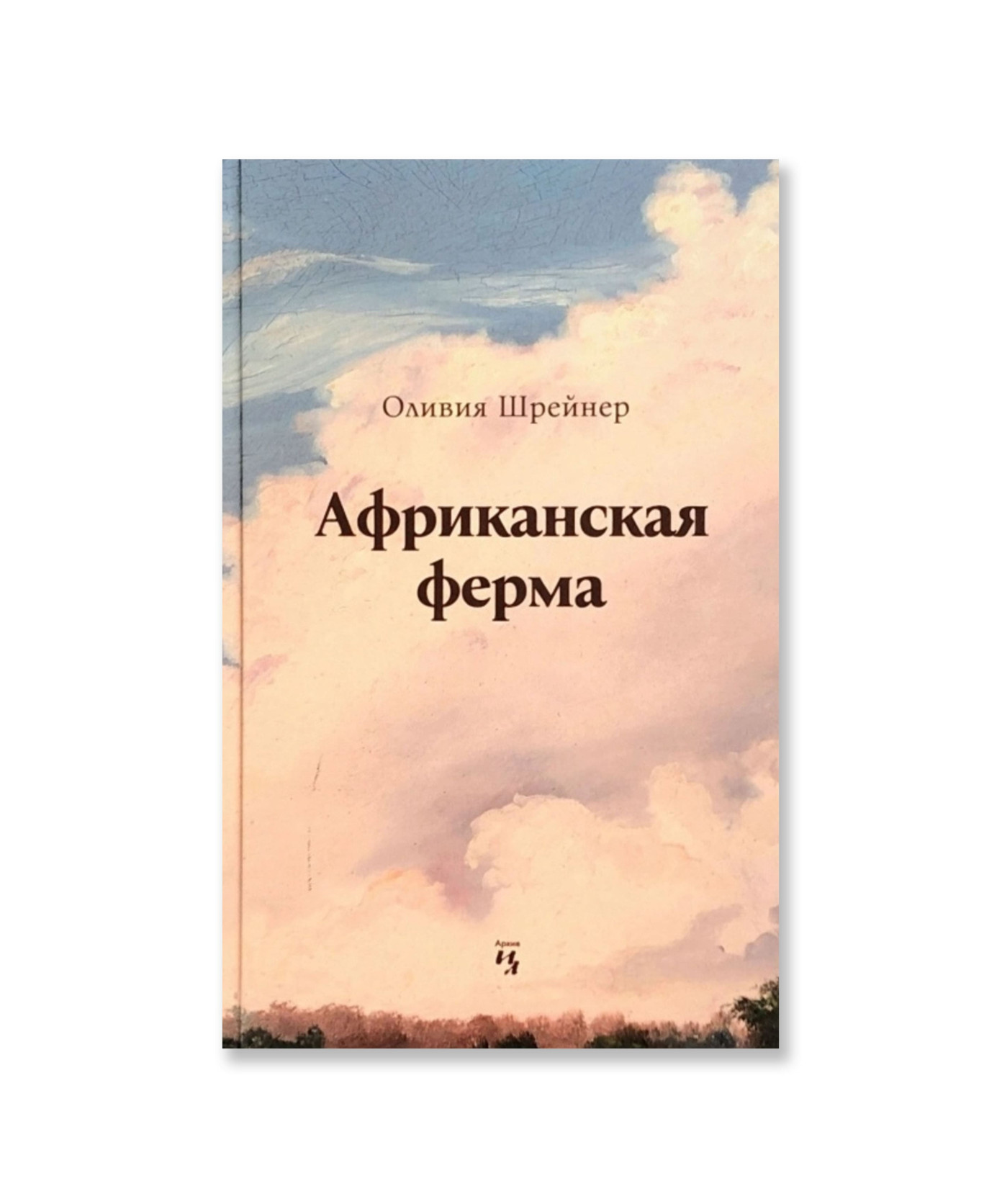 Африканская ферма